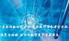 注意：这是一个虚构的和