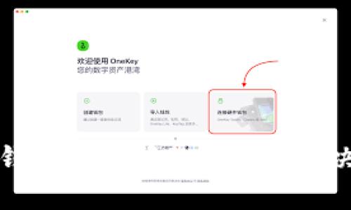 小狐钱包解锁问题解析与解决方案