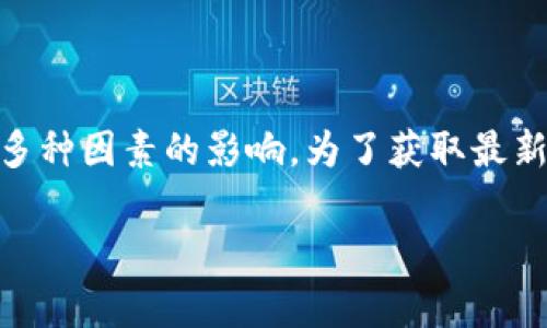 截至我最后的知识更新（2023年10月），加密货币的总市值是一个不断变化的数字，通常受市场供需、投资者情绪、政策变化及技术进步等多种因素的影响。为了获取最新的加密货币总市值，建议您查阅专业的加密货币市场数据网站，比如CoinMarketCap、CoinGecko等，它们会提供实时的数据和市场分析。 

如果您有关于加密货币的其他具体问题或者想要讨论的主题，请随时告诉我！