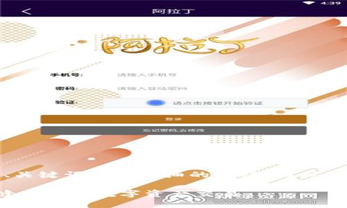 好的！我将为您构建推广内容，包括、关键词以及详细的介绍，同时回答相关问题。以下是结构化的信息：

加密货币转让的未来：如何轻松无缝地进行数字资产交易