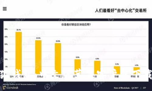 :
探秘小狐钱包：中文版苹果客户端下载全攻略