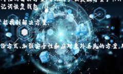 小狐钱包文件位置详解小