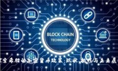 探索希腊的加密货币政策