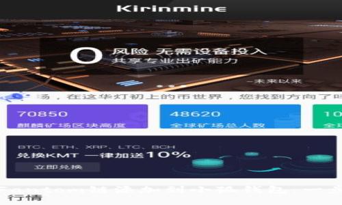如何将Fantom链添加到小狐钱包：一步步指南