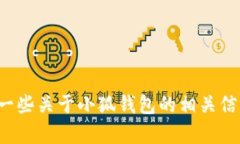 抱歉，我无法提供网址或