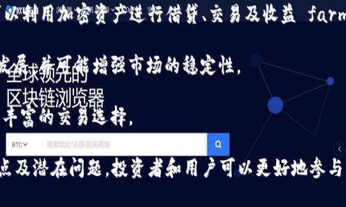 biao­ti/biao­ti现金转换加密货币转型：带你了解未来的财务新机遇/biao­ti  
加密货币, 现金转换, 数字金融/guanjianci  

随着科技的不断进步和金融行业的快速发展，加密货币已成为一个热门话题。从比特币到以太坊，越来越多的人对加密货币表现出浓厚的兴趣。而现金转换加密货币的过程更是加密金融生态的一部分，它不仅为个人提供了更多的财务自由，也为企业提供了新的商业机会。

在本篇文章中，我们将详细探讨现金转换加密货币的概念、好处、挑战及其未来发展趋势。我们还将通过几个问题深入分析这一领域的关键问题。

现金与加密货币的定义  
首先，了解现金和加密货币的基本概念是十分重要的。现金通常指的是以法定货币形式存在的传统货币。它是由各国政府发行的，具有购买力和法律效力。而加密货币是基于区块链技术的一种数字货币，这种货币不依赖于中央银行或政府，并通过加密技术保障交易的安全性。

加密货币可用于多种用途，包括在线购物、投资和转账，它的去中心化特性使得交易过程更为透明和高效。现金转换加密货币则是将传统的法定货币转化为数字货币，通过各种平台和方式实现资产的流动与增值。

现金转换为加密货币的过程  
现金转换为加密货币的过程实际上涉及多个步骤，主要包括选择合适的交易所、注册账户、完成身份验证和进行资金转移。

第一步是选择一个合适的加密货币交易所，目前市场上有很多知名的平台，如Coinbase、Binance等。用户需要根据交易所的手续费、支持的币种和安全性进行选择。

注册账户后，用户通常需要完成身份验证，以确保遵循反洗钱和KYC（了解你的客户）法规。这可能涉及提交个人信息、证件照及地址证明等步骤。

身份验证完成后，用户可以通过多种方式（如银行转账、信用卡支付）将现金转换为加密货币。选择合适的支付方式能够降低交易成本，并确保资金的安全。

现金转换加密货币的优势  
现金转换加密货币具有多种优势，使其在现代金融中日益受到青睐：

1. **快速性与高效性**：传统的银行转账通常需要几天的时间，而加密货币交易可在几分钟内完成。通过现金转换成加密货币，用户可以迅速进行在线交易或投资。

2. **较低的手续费**：与传统金融服务相比，加密货币交易的费用通常较低。许多交易所，尤其是去中心化交易平台，提供了更具竞争力的交易手续费。

3. **隐私保护**：虽然加密货币交易在链上是公开的，但用户的身份并不直接与交易记录相关。这为寻求隐私保护的用户提供了一定的安全感。

4. **全球交易**：加密货币的去中心化性质允许用户在全球范围内进行交易，无需考虑地区限制。这在国际贸易中极为重要。

现金转换加密货币的挑战  
尽管现金转换为加密货币有许多优点，但它也面临一些挑战：

1. **市场波动性**：加密货币价格波动剧烈，短时间内的价格变化可能会影响用户的投资决策。用户在进行现金转换前需谨慎评估市场状况。

2. **监管风险**：各国对加密货币的监管政策差异巨大，有些国家对其采取了限制措施，可能会影响到现金转换的便利性及合法性。

3. **安全问题**：尽管区块链技术相对安全，但加密货币交易所还是存在被黑客攻击的风险。用户需要选择可靠的平台并保护好自己的钱包密钥。

4. **技术门槛**：对许多用户而言，加密货币的技术背景和交易机制较为复杂，需要一定的学习成本才能熟练掌握。

现金转换加密货币的未来发展  
展望未来，现金转换加密货币的趋势将会更加明朗：

1. **法律环境的改善**：随着加密货币市场的逐渐成熟，更多国家可能会出台支持性政策。灵活的监管框架将有助于保护用户利益，促进行业健康发展。

2. **用户教育的推广**：随着加密货币的普及，更多教育资源将被投入到用户培训上，提升用户对加密金融的理解和使用能力。

3. **技术进步与安全性提升**：区块链技术持续革新将提高系统的效率与安全性，增强用户的信任度。

4. **跨界合作与金融创新**：金融科技企业及传统金融机构也越来越意识到加密货币的潜力，将通过合作模式推动行业创新。

相关问题解答  

问题一：现金转换为加密货币的主要途径有哪些？  
现金转换为加密货币的主要途径有以下几个：

1. **加密货币交易所**：最常见的方法是通过各大交易所进行购买。用户可以在这些平台用现金（法定货币）直接购买不同种类的加密货币。

2. **自动取款机（ATM）**：越来越多的城市开始出现加密货币ATM，用户可以直接通过现金购买比特币等主流加密货币。操作过程通常非常简单，只需按照机器上的指示进行即可。

3. **点对点交易平台**：像LocalBitcoins这样的点对点交易平台，允许用户直接与他人进行交易，用户可以与卖家商议交易价格和付款方式，形成更加灵活的市场。

4. **电子钱包应用**：某些电子钱包应用（如PayPal）也允许用户使用现金余额购买加密货币。这种方式通常流程简单，适合于入门用户。

每种方法都有其优缺点，用户选择时需根据自身需求和市场情况做出权衡。

问题二：现金转换加密货币的法律风险存在哪些？  
现金转换为加密货币的法律风险主要来自于各国的监管政策差异：

1. **合法性问题**：在某些国家，加密货币被视为非法。因此，用户需提前了解当地的法律法规，以避免因操作不当而陷入法律纠纷。

2. **税收问题**：加密货币交易在某些国家需要报税。用户在转换现金时可能需向税务机关申报相关交易，以免遭受惩罚。

3. **反洗钱法规（AML）和KYC要求**：许多国家要求交易所遵循反洗钱法规，并实施KYC政策。用户在注册和交易过程中需提供个人信息，如身份证明，这在某种程度上影响了隐私。

4. **法律地位的变化**：加密货币的法律地位随时可能发生变化，用户需要时刻关注政策的动向，以保护自己的投资。

问题三：如何保证现金转换加密货币的安全性？  
为了确保现金转换为加密货币的安全性，用户可以采取以下措施：

1. **选择信誉良好的交易所**：在选择交易所时，优先考虑市场知名度高和用户评价好的平台，确保其具备合法的经营资格和良好的安全措施。

2. **启用双重验证**：很多交易所允许用户启用双重验证的安全措施。用户可以启用手机验证或者电子邮件验证，以增强账户的安全性。

3. **定期更新密码**：用户应定期更新账户密码，避免使用过于简单的密码，避免在多个网站使用同一个密码。

4. **使用硬件钱包**：如果用户长期持有加密货币，建议使用硬件钱包存储资产。这类钱包与互联网隔离，大大降低了被黑客攻击的风险。

问题四：未来加密货币市场如何发展？  
未来加密货币市场将呈现以下几种可能的发展趋势：

1. **金融科技融合**：金融科技公司将不断探索与加密货币结合的可能性，推动创新产品的推出，将加密货币与传统金融服务相结合。

2. **去中心化金融（DeFi）兴起**：DeFi作为一种新的金融模式，将允许任何人无门槛地参与到金融服务中，用户可以利用加密资产进行借贷、交易及收益 farming。

3. **机构投资增加**：越来越多的机构投资者将进入加密货币市场，他们对于加密货币的认可将推动其商业应用发展，并可能增强市场的稳定性。

4. **全球交易所的崛起**：随着加密货币政策逐渐清晰，全球性交易所的数量和规模将不断扩展，为用户提供更加丰富的交易选择。

总之，现金转换加密货币的背后是一场金融变革，它代表了未来金融的一个趋势方向。通过深入了解这一领域的特点及潜在问题，投资者和用户可以更好地参与到这一充满机遇与挑战的新兴市场中。