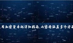 注意：以下是一个关于如