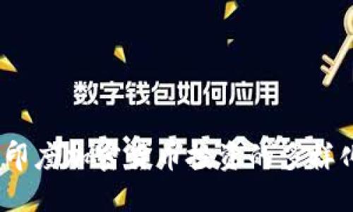:探索印度加密货币投资的多样化方式