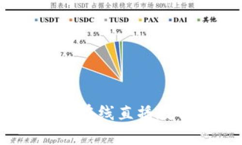 解锁加密货币的秘密：在线直播教学带你踏上投资之路