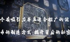 思考一个有吸引力并且适