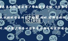   解决小狐钱包无法转出的问题，轻松畅享数字资