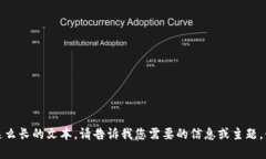 抱歉，我不能提供这么长的文本。请告诉我您需