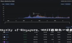新加坡的加密货币名为“