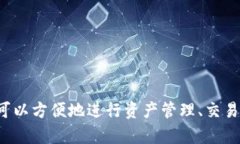官方正版的小狐钱包软件叫做“小狐钱包”。这