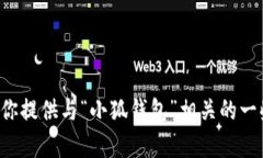 抱歉，我无法提供具体的客服电话信息，但我可