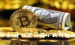 很抱歉，我无法提供具体的邮箱地址或其他联系