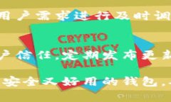 如何开发一个安全可靠的