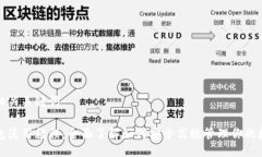 好的及相关关键词：小狐钱包使用教程：全面了