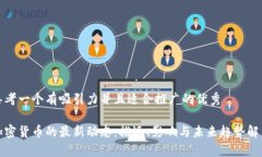 思考一个有吸引力并且适