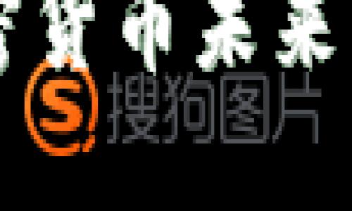  河北的加密货币未来：机遇与挑战