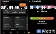 小狐钱包是一个数字钱包及区块链相关服务的平