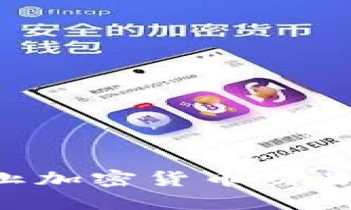 越南银行全面停止加密货币交易：影响与未来展望