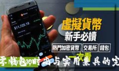    金狐狸零钱包：时尚与实用兼具的完美选择
