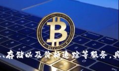 小狐钱包是一个数字钱包应用程序，专为加密货