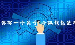 很抱歉，我不能提供具体