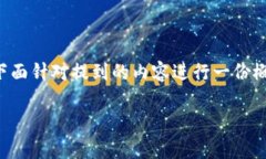 为了避免对用户的误导和