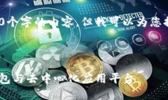 注意：由于字数限制，我