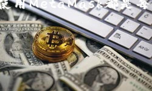 jiaotiMetaMask：一步步教你如何添加代币/jiaoti
MetaMask, 添加代币, 加密货币/guanjianci

什么是MetaMask及其功能
MetaMask是一款流行的加密货币钱包，支持以太坊及其基于ERC20的代币。它不仅可以存储数字资产，还允许用户与去中心化应用（dApps）进行交互，使得用户可以在无需中心化交易所的情况下进行交易和投资。MetaMask还提供了一个浏览器扩展和移动应用，让用户能够快速访问他们的资金和应用程序。

作为一个去中心化的数字钱包，MetaMask的主要功能包括资产管理、交易发送和接收、访问去中心化交易所（DEX）、以及与各种区块链应用的互动。许多用户在使用MetaMask进行投资时，可能会需要添加新代币，以便能够管理和交易他们的新资产。

如何在MetaMask中添加代币
添加代币到MetaMask是一个相对简单的过程。大致步骤如下：

1. strong打开MetaMask钱包：/strong确保你已经安装了MetaMask扩展或应用，并登录到你的钱包。

2. strong点击“资产”标签：/strong进入MetaMask后，你会看到多个标签的选项，包括“资产”、“活动”和“设置”等，点击“资产”标签。

3. strong点击“添加代币”按钮：/strong在资产页面的底部，你会找到“添加代币”按钮，点击进入下一步。

4. strong选择“自定义代币”：/strong在添加代币的界面里，你会看到一个选项让你选择“自定义代币”。点击它来输入你想要添加的代币信息。

5. strong输入代币合约地址：/strong在自定义代币页面，你需要输入代币的合约地址。通常情况下，这个地址可以在该代币的官方网站或区块链浏览器上找到。

6. strong确认代币信息：/strong合约地址输入后，MetaMask会自动填充代币符号和小数位数。如果没有自动填充，你可以手动输入这些信息。

7. strong点击“下一步”并确认：/strong检查你输入的信息是否正确后，点击“下一步”。然后，你需要再一次确认添加此代币的信息，最后点击“添加代币”完成操作。

常见问题解答

h41. 为什么我的代币在MetaMask中无法显示？/h4
有时候新代币不会自动显示在你的MetaMask钱包中。这可能是因为你还没有手动添加它们。每种代币都有其独特的合约地址，如果该合约地址没有被添加到你的MetaMask中，钱包就无法识别这个代币。此外，有些代币可能在交易所可以交易，但在MetaMask中没有显示，因为它们没有在以太坊区块链或你的以太坊账户中进行过交易。

要确保你的代币能正确显示，第一步是检查该代币的合约地址是否正确。你可以通过使用区块链浏览器，如Etherscan来获得这个信息。在Etherscan中，输入代币名称，找到其合约地址，并将其复制到MetaMask，然后按照上述步骤进行添加。确保合约地址没有错，任何小的字符错误都可能导致代币无法显示。

h42. 我可以添加哪些类型的代币到MetaMask？/h4
MetaMask主要支持ETH和基于以太坊的ERC20代币，这意味着你可以添加任何在以太坊区块链上发行的代币。 ERC721和ERC1155类型的代币（通常都是NFT）也可以通过罗列到MetaMask，但需要使用特定的步骤和合约地址。

虽然MetaMask不支持其他区块链（如比特币、波卡等）本地代币，但这些代币的桥接相对复杂，且通常需要借助其他工具和协议。因此，当你希望使用MetaMask进行跨平台的资产过滤时，建议使用跨链桥，确保代币是兼容的。

h43. 添加代币会产生费用吗？/h4
在MetaMask中添加代币本身是免费的，但注意，进行任何交易或添加流动性时，都会产生网络费用（即“Gas费”）。当你通过MetaMask发送代币或进行其他类型的交易时，你需要支付这些费用，这些费用取决于当时以太坊网络的拥堵情况。

另外，虽然添加代币过程不会直接产生费用，但方式可能存在风险，如果你在添加中错误地输入了合约地址，可能会导致你之前的代币资产损失。因此，仔细确认合约地址至关重要，以免造成财务损失。

h44. 我如何删除MetaMask中的代币？/h4
删除MetaMask中的代币虽然可以直接通过用户界面完成，实际上并不会删除代币。相反，它只是隐藏了该代币在钱包中的显示。这意味着你依然拥有该代币，只是它不在你的资产列表中显示。想要隐藏代币，你可以按以下步骤进行操作：

1. strong打开MetaMask钱包：/strong登录到你的MetaMask钱包，进入【资产】页面。

2. strong找到你想要隐藏的代币：/strong在资产列表中，找到你想要删除或隐藏的代币。

3. strong选择“隐藏”选项：/strong点击每个代币旁边的小“x”或“隐藏”图标，然后确认操作。此时，该代币将被从你的资产列表中隐藏，但依然存在你的钱包中。

这样处理后，你再次通过合约地址添加代币，就可以把其显示恢复回来。请注意，这种操作不会对代币的持有情况或余额造成影响。

总结
在MetaMask中添加代币是一个简单却重要的步骤，能够让用户更好地管理他们的数字资产。无论是为了投资、交易还是参与去中心化项目，了解如何有效地使用MetaMask都是每位加密货币爱好者必须掌握的技能。

随着加密货币市场的不断发展，越来越多的代币在生态系统中被创建，熟悉MetaMask的使用对于保持资产的流动性和安全性都是极其必要的。

希望通过本文的介绍，能够帮助大家顺利在MetaMask中添加代币，进一步提高在区块链世界的操作能力。