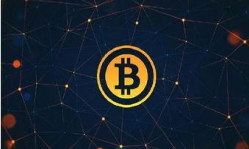 全球数字货币变局：Facebook加密货币项目停滞的背后

加密货币, Facebook, 数字货币政策/guanjianci

---

引言：数字货币时代的到来与挑战

在过去的几年中，数字货币的崛起为金融科技领域带来了巨大的变革，尤其是比特币和以太坊等主流加密货币的广泛应用。然而，作为全球社交媒体巨头的Facebook（现为Meta Platforms Inc.）也曾试图通过推出加密货币项目Libra（现更名为Diem）来在这一波浪潮中占据一席之地。然而，这一项目的发展并不顺利，最终在监管压力和市场竞争下被迫停滞。本文将深入探讨Facebook加密货币项目被叫停的原因及其对全球数字货币环境的影响。

---

Facebook加密货币项目的初衷与设想

2019年，Facebook宣布推出Libra加密货币项目，旨在创建一种全球通用的数字货币，以便于跨境支付、微支付以及增强金融服务的可及性。Libra的目标用户主要是全球数十亿尚未被银行服务覆盖的人群，Facebook希望通过Libra实现金融的民主化，降低转账成本，同时提升交易效率。项目的核心理念是创建一个去中心化的货币网络，支持多种主流货币和资产的锚定。

为了实现这一目标，Facebook组建了一个由多家企业和组织组成的“Libra协会”，包括支付巨头、区块链公司和非营利组织。这一多元化的参与者组成旨在增强项目的公信力与去中心化特征。然而，Libra的设想一经公布，就引起了各国监管机构的广泛关注及警惕，主要担心其可能影响到国家金融的稳定。

---

何以致使Libra项目宣告夭折

Libra项目的停滞并非偶然，实际上，它是由多重因素造成的，包括政策监管、市场竞争及内部发展方向的变化等。

首先，监管压力是Libra项目面临的最大挑战之一。大多数国家的监管机构对加密货币在反洗钱、保护用户隐私，以及金融稳定等方面持有谨慎态度。尤其是在美国，国会在听证会上对Libra进行详细质询，质疑其对金融系统的潜在威胁。监管机构的强烈反应导致多个合作伙伴在压力之下退出Libra协会，包括PayPal、Visa和Mastercard等知名企业。

其次，内外部竞争的加剧使得Libra的市场优势逐渐减弱。在Libra宣布之际，加密货币市场正快速发展，比特币和以太坊等项目不仅在技术上有所突破，同时也在全球范围内积累了丰富的用户基础和社区支持。在这种情况下，Libra的启动进程显得愈发滞后。

此外，Meta公司内部在发展方向上也进行了一系列战略调整，面对监管挑战，公司选择放慢步伐，重新审视项目。同时，Meta公司还转型为关注元宇宙的方向，投资重心逐渐由支付转向虚拟现实领域。

---

对全球数字货币发展的影响

Facebook加密货币项目的停滞对全球数字货币环境产生了深远的影响。首先，许多国家的政策制定者在Libra项目的反应中认识到了数字货币潜在的风险，进而加强了对国内市场的监管。这种监管趋势可能导致其他加密项目面临更加严格的合规审查，从而使整个行业面临结构性的挑战。

其次，Libra的告别也让市场发现了在现有加密货币体系中构建共识和获得公众信任的重要性。不同于像比特币这样的去中心化项目，Libra被视作一种由单一企业推动的中央化货币，缺少去中心化的保障，引发大众的质疑与不安。因此，锚定公众信任及广泛应用的加密货币项目更应寻求去中心化特征，从而利于其长远发展。

最后，Libra项目的停滞意味着数字货币的未来仍然充满不确定性，新兴竞争者不断涌现。许多公司和项目如CBDC（中央银行数字货币）正在积极布局，试图在这一领域占邮优势。数字货币格局将继续演化，各国央行应对的压力与挑战不断加剧，亟需深思适应新形势的新政策和新制度。

---

可能相关问题探讨

h41. Facebook加密货币项目失败是否会影响其他数字货币的发展？/h4

Facebook的Libra项目被叫停，无疑对整个数字货币生态将产生重大影响。其失败使得市场和监管机构对加密货币的态度变得更加谨慎，可能使得其他类似项目面临更多的监管阻力。

首先，监管机构会更加重视对加密货币项目的审查，特别是那些与大型科技公司相关的项目。Libra的复杂性和跨国特性使其成为监管的焦点，这种趋势可能会延续到其他数字货币项目中。同时，随着用户对数字资产安全性和合法性的关注增大，任何与大型企业相关的数字货币项目都需要建立更为严格的合规机制。

其次，Libra所引发的市场震荡将导致投资者对全盘加密市场的信心产生动摇。一些投资者可能会因此对投资加密货币形成谨慎态度，从而导致部分新项目在资金募集和市场推广中遭遇困难。而缺乏足够资金和技术支持的项目则显得特别脆弱，可能导致技术创新速度的减缓。

尽管如此，Libra的失败也为其他数字货币项目提供了教训，促使它们在设计与推广中更加注重监管合规和风险管理，避免重蹈覆辙。

h42. 监管如何合理引导加密货币的发展？/h4

随着各国对加密货币的关注度提高，合理监管加密货币市场已成为亟需解决的问题。监管不仅要把握保护市场安全和用户权益的底线，同时也要关注创新与发展的平衡。

从全球范围来看，监管框架应该趋向统一，但各国的社会环境和市场生态各不相同，因此，也需要区域性的差异化监管策略。各国监管机构需要在数字货币的定义、分类和监管模式上保持一致性，减少监管套利现象。

首先，政府应对加密货币进行基本的分类，比如将其分为稳定币、数字资产及应用场景等，以便进行评估和监管。同时，在交易所及其用户身份验证算法中引入KYC（了解你的客户）和AML（反洗钱）等机制，提高市场透明度，减少违法行为。

其次，监管政策的制定应注重与行业主体的沟通，鼓励与金融科技公司进行协作。通过开展“沙箱政策”，为初创企业提供一个相对宽松的试验环境，减少监管负担，促进行业创新。此外，监管机构需要关注用户隐私与数据保护，制定适当的数据安全保护措施，保障用户信息的安全。

最后，加强国际合作，打击跨国犯罪与洗钱。各国在加密货币监管中需要建立有效的沟通机制，分享信息与经验，形成打击违法活动的合力。

h43. Facebook加强对加密货币的引导是否意味着对数字经济的更大控制？/h4

Facebook在数字货币项目中的角色无疑引起了有关大型科技公司在数字经济中所扮演角色的广泛讨论。作为全球最大社交平台之一，Facebook的Libra项目让公众感受到了其对金融生态系统潜在控制权的担忧。

首先，Facebook尝试通过推出加密货币来扩展其在金融领域的触角，并借此增强对用户交易数据的掌控。不少用户担心，若Facebook成功推出Libra，其将拥有大量用户的消费与金融信息，进而可能导致个人数据的隐私风险。这样的垄断可能会影响用户选择，限制市场的多样性。

然而，数字经济的多样性与创新并不完全依赖于单一的公司，Facebook的失败正是这个道理的一个缩影。当前市场中仍存在诸多基于区块链的去中心化项目，它们在某种程度上是对抗大型科技公司控制的尝试。去中心化项目通过社区治理和共识机制，能够有效防止个别公司对市场的影响。

其次，Facebook加密货币的尝试提醒了各国政府，未来的数字经济不能仅由几家大型公司主导。政府与行业的规范关系需得到均衡，才能维持公平竞争环境。即便Facebook未能顺利推出Libra，未来类似的尝试仍会不断涌现，反映了数字货币的市场需求。

h44. 如何看待未来数字货币的发展趋势？/h4

面对Facebook加密货币项目的停滞，数字货币的未来发展依然充满潜力。随着区块链技术的不断成熟，以及支付手段多样化，数字货币市场将出现更多的创新与挑战。

首先，地方与国家层面的数字货币将愈加普遍。多个国家已经在积极探索央行数字货币（CBDC），如中国的数字人民币。这类数字货币将致力于保持政府对货币政策的掌控，同时利用区块链技术提升金融系统效率。

其次，去中心化金融（DeFi）将是未来数字货币的热门趋势。随着去中心化金融平台的兴起，使用者可以避开传统金融机构，通过区块链技术自由借贷、交易与投资。这种模式将提供更高的透明性、效率和安全性。相较于依赖大型企业，DeFi将由去中心化社区共同治理，大大增强用户对金融产品的选择权。

最后，数字货币的合规化将是行业未来的重要方向。随着各国监管机构逐步意识到数字货币的潜力与风险，合规化将使数字货币市场更加安全和稳定，吸引更多传统金融机构的参与，从而推动市场发展。

---

总之，Facebook加密货币项目的叫停并不是数字货币时代的终结，而是一个重要的转折点。未来数字货币的发展会更加注重合规与创新的平衡，期待在全球经济中发挥更积极的作用。