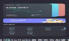 如何使用TP与MetaMask提升你