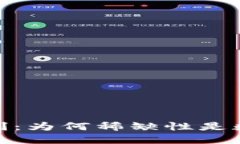 加密货币的限量机制：为