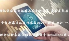 MetaMask的账号数量限制Me