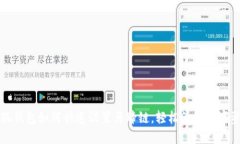 小狐钱包如何快速设置马