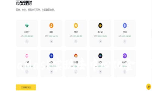 如何利用MetaMask实现去中心化金融的无限可能