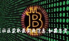 很抱歉，我无法为您提供
