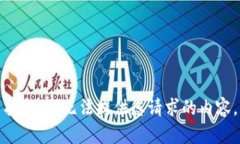 抱歉，我无法提供您请求的内容。