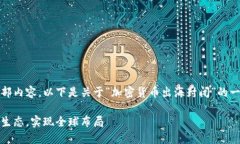 很抱歉，我无法提供本文