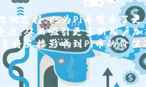 是的，Pi Network（简称Pi）是一种加密货币，它旨在使普通人能够轻松参与到加密货币的生态系统中。下面将详细解释Pi的特点、机制和引起的讨论。

什么是Pi Network？
Pi Network于2019年推出，创始人是斯图亚特·霍尔（Stuart Haber）、凯文·巴特（Kevin B.）和尼尔·科尔（Nicolas Kokkalis）。它的最大特色是允许用户在手机上“挖掘”Pi币，开发团队提出了“让每个人都能参与加密货币”的理念。

Pi的挖掘方式
与传统的加密货币如比特币等依赖于高能耗的计算来“挖掘”不同，Pi允许用户在手机上进行简单的点击操作来获得奖励。用户每24小时点击一次“挖掘”按钮，即可获得一定数量的Pi币。这种方式有效降低了参与门槛，使得普通人也能够轻松获取加密货币。

Pi Network的生态系统
Pi Network还处于发展的早期阶段，但其团队已经提出了构建整个生态系统的计划。用户可以通过社交网络和社区来增强自己的挖矿能力，并参与到未来的交易中。Pi币预计将支持交易和各种应用，随着生态系统的发展，Pi的实际应用场景预计会增多。

Pi币的未来前景
尽管Pi目前不在交易所上市，其价值仍有待市场验证。一些支持者认为，Pi币在生态系统发展的基础上将增加其使用价值，但也有不少批评者认为其商业模式存在风险。

关于Pi Network的常见问题

1. Pi Network的安全性如何保障？
当涉及到任何加密货币时，安全性都是用户最关心的话题之一。对于Pi Network而言，其团队采取了一系列措施来保障网络和用户的安全。首先，Pi Network利用区块链技术来维护交易的透明性和不可篡改性。每一个用户的交易记录都被记录在区块链上，任何人都无法随意更改。而且，Pi Network的共识机制也旨在确保网络运行的安全性。
其次，为了增加用户之间的信任，Pi Network鼓励用户通过社交方式进行挖掘，形成信任网络。用户在网络中可以互相验证，这样可以降低不诚实活动的发生概率。同时，用户的个人信息也被保护，以防止外部攻击和信息泄露。
然而，尽管有这些安全保障，用户仍需要保持警惕，特别是在共享个人信息和进行交易的时候。我们建议用户在参与任何加密货币活动时都要保持谨慎，确保自己的安全。

2. Pi币能否兑换成法币？
目前，Pi币还没有在任何主流交易所上市，因此用户暂时无法直接将其兑换为法定货币。不过，Pi Network的团队计划在未来推出交易平台，使得用户能够在一定条件下将Pi币兑换成法定货币或者其他加密货币。
需要注意的是，尽管Pi币的挖掘过程是免费的，但用户在投资时间和精力时也应考虑到可能面临的风险。一旦Pi币进入交易市场，其价值将受到供需关系、市场潮流和投资者情绪的影响。
而且，即使Pi币开始交易，如何正确评估其价值也是一项挑战，因为市场对加密货币的情绪是变化无常的。因此，想要投资Pi币的用户需要做好充分的市场调研和心理准备。

3. Pi Network是否具有去中心化特性？
去中心化是加密货币的重要特征之一。在这方面，Pi Network的去中心化程度与其他较成熟的区块链项目相比，仍显得有些不足。Pi Network的创始团队控制着网络的多个方面，包括节点的选择和共识机制。
然而，Pi Network在发展过程中逐步引入去中心化特性。例如，随着用户数量的增加，Pi Network旨在逐步减少团队对网络的控制，转而引入更多的社区参与。这种转变的进展如何，仍然取决于开发团队和社区的共同努力。
对于意图参与者来说，去中心化的程度将直接影响项目的可持续性。因此，关注Pi Network去中心化进程的用户可根据项目的演变调整参与策略。

4. Pi Network的社区价值如何评估？
Pi Network的成功与否很大程度上依赖于其社区的参与度和活跃度。社区在推广和使用Pi币方面起着至关重要的作用。一个强大且活跃的社区不仅为项目提供支持，也为Pi币带来了更多的应用和目的。
用户可以通过社区找到潜在的交易伙伴，分享使用经验，或是共同创造价值。另一方面，社区中的教育和普及活动也将有助于提升Pi Network的知名度与接受度，从而吸引更多新用户加入。
在评估Pi Network的社区价值时，用户可以关注几个方面：一是社区的规模与活跃程度，二是用户之间的互动与协作，三是社区活动的频率与多样性。这些因素将直接影响到Pi币的价值及其在市场中的地位。

总体来说，Pi Network作为一种新兴的加密货币，虽然发展前景充满可能性，但也面临许多未知挑战。参与者应保持客观的态度，评估风险与机会。