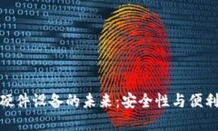 探索加密货币硬件设备的