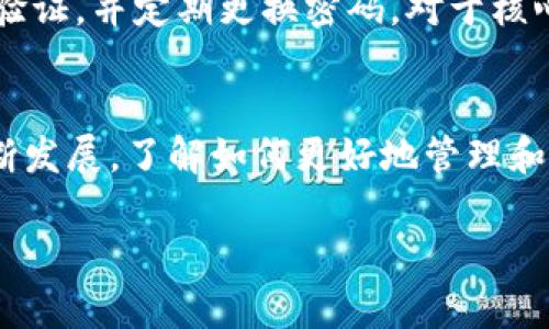 在Core（核心）钱包中添加小狐钱包（Fox Wallet）的步骤并不复杂，但需要确保你理解相关操作。以下是操作指南：

准备工作
首先，确保你已经下载并安装了Core钱包和小狐钱包。你可以通过各自的官方网站或应用商店进行下载。安装完成后，打开Core钱包并确保你的钱包已经同步到最新区块。

创建或导入小狐钱包
在使用Core钱包之前，你需要有一个小狐钱包。如果你还没有钱包，可以在小狐钱包应用中创建一个新的钱包，按照提示设置好密码和备份短语。如果你已经有钱包，可以直接导入现有的钱包信息。

获取小狐钱包的地址
打开小狐钱包，找到“收款”或“钱包地址”选项。复制该地址，它是你在Core钱包中添加小狐钱包的关键。记得确认地址的准确性，任何不准确的地址都可能导致资金丢失。

在Core钱包中添加小狐钱包地址
返回到Core钱包，找到“添加地址”或“地址簿”选项。粘贴你从小狐钱包复制的地址，填写备注（可选），然后保存该地址。这样，你就能够在Core钱包中方便地查看和管理与小狐钱包相关的交易。

进行小额交易测试
为了确保一切正常，最好在小狐钱包和Core钱包之间进行小额交易测试。发送一些小额数字资产，比如几美元的加密货币，确保交易能够顺利进行。观察交易的确认时间和状态，确保你理解如何查看交易记录。

注意安全性
在所有加密货币交易中，安全性是至关重要的。请确保你使用的设备是安全的，启用双重验证，并定期更换密码。对于核心钱包和小狐钱包的备份短语，一定要妥善保存，不要与他人分享。

总结
通过以上步骤，你应该能够顺利地在Core钱包中添加小狐钱包。随着加密货币市场的不断发展，了解如何更好地管理和使用你的数字资产是非常重要的，希望这篇文章能对你有所帮助！

如果你还有其他问题，欢迎随时询问。