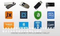 手机无法安装小狐钱包的