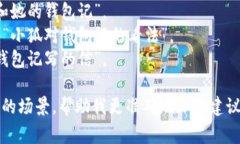 “小狐钱包记”的助词可