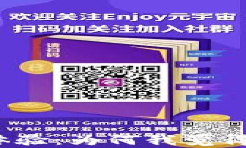 
小狐钱包使用体验：为何我觉得它不再好用了？