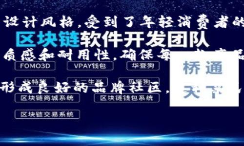 金小狐钱包是一款来自中国的知名时尚品牌，专注于设计和生产高品质的皮具和钱包产品。品牌以其简约而不失个性的设计风格，受到了年轻消费者的喜爱。金小狐钱包结合了实用性与时尚性，旨在为用户提供既美观又实用的日常伴侣。

金小狐钱包的产品种类繁多，包括男士钱包、女士钱包、卡夹、零钱包等，满足不同消费者的需求。其选材讲究，注重皮革的质感和耐用性，确保每一款产品都能够经受住时间的考验。同时，品牌还致力于提供个性化的定制服务，让消费者可以根据自己的风格选择独特的设计。

此外，金小狐钱包在市场宣传中也注重互动和用户体验，经常在社交媒体上开展活动，鼓励消费者分享他们的使用体验，形成良好的品牌社区。这种亲民的态度和活跃的营销策略，使得金小狐钱包在众多竞争品牌中脱颖而出。

总之，金小狐钱包不仅是一款时尚的配饰，更是生活方式的象征，代表着一种年轻、活力与个性的追求。