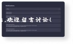 编辑提示：由于您的请求