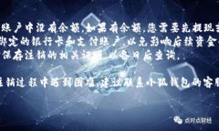 注销小狐钱包账户的步骤